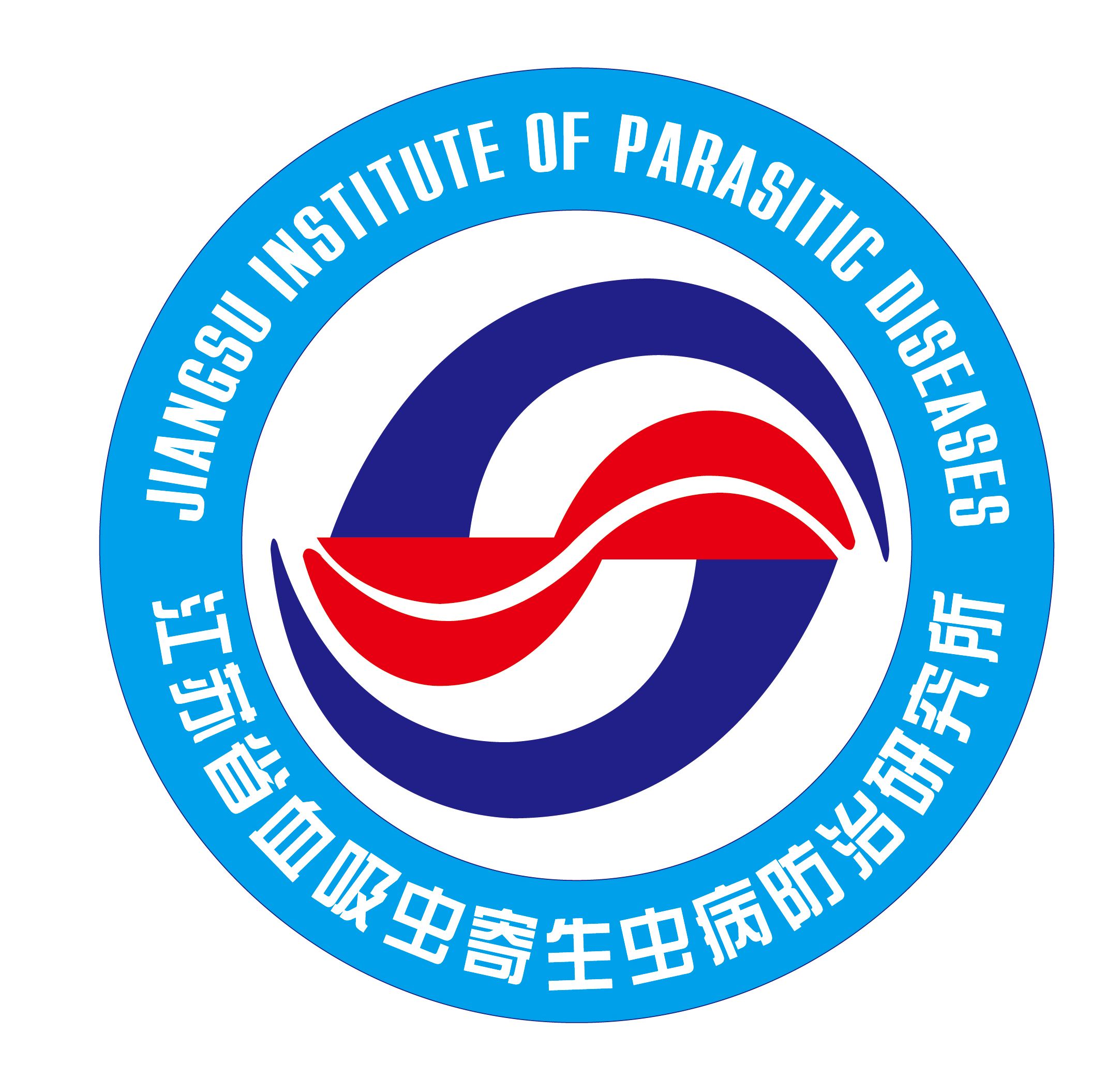 江苏省血吸虫病防治研究所